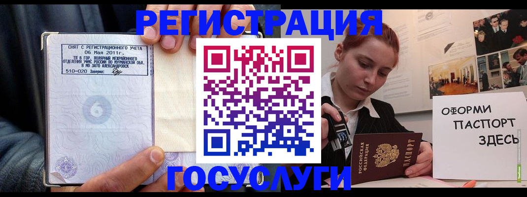 временная регистрация в Славянске-на-Кубани