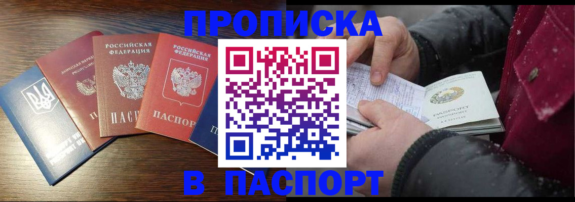 временная регистрация в Славянске-на-Кубани