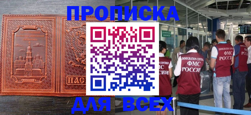 временная регистрация надежно в Славянске-на-Кубани