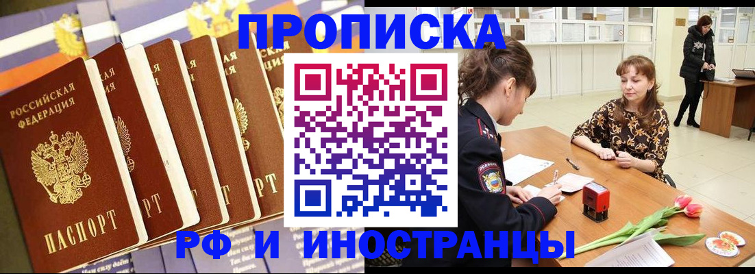 где прописаться в Славянске-на-Кубани